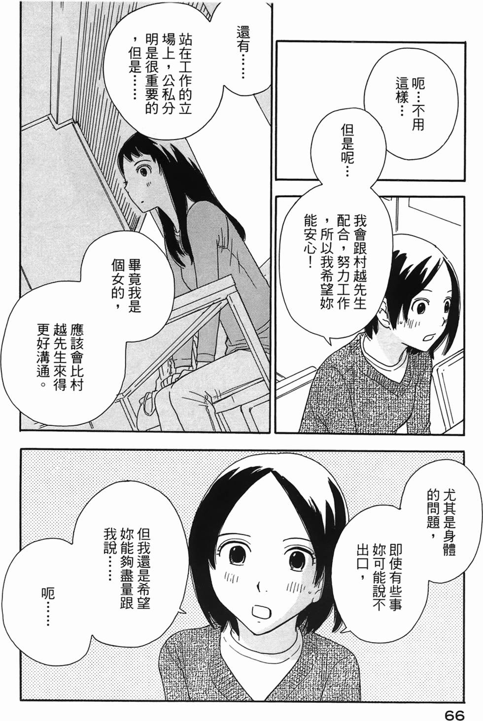 第64页