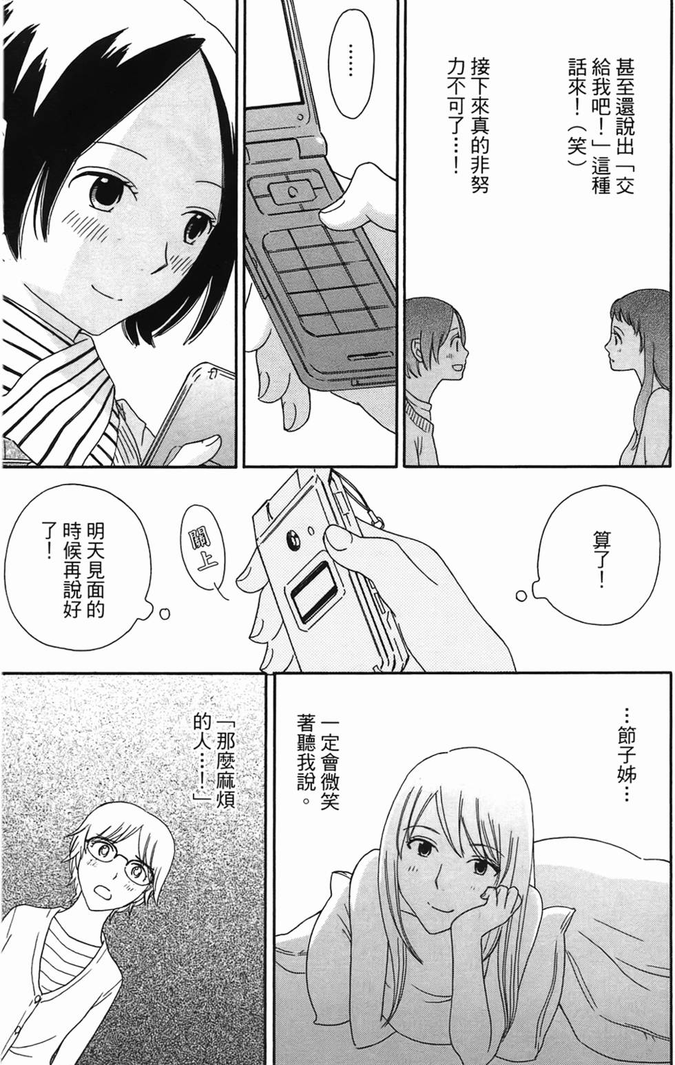 第69页