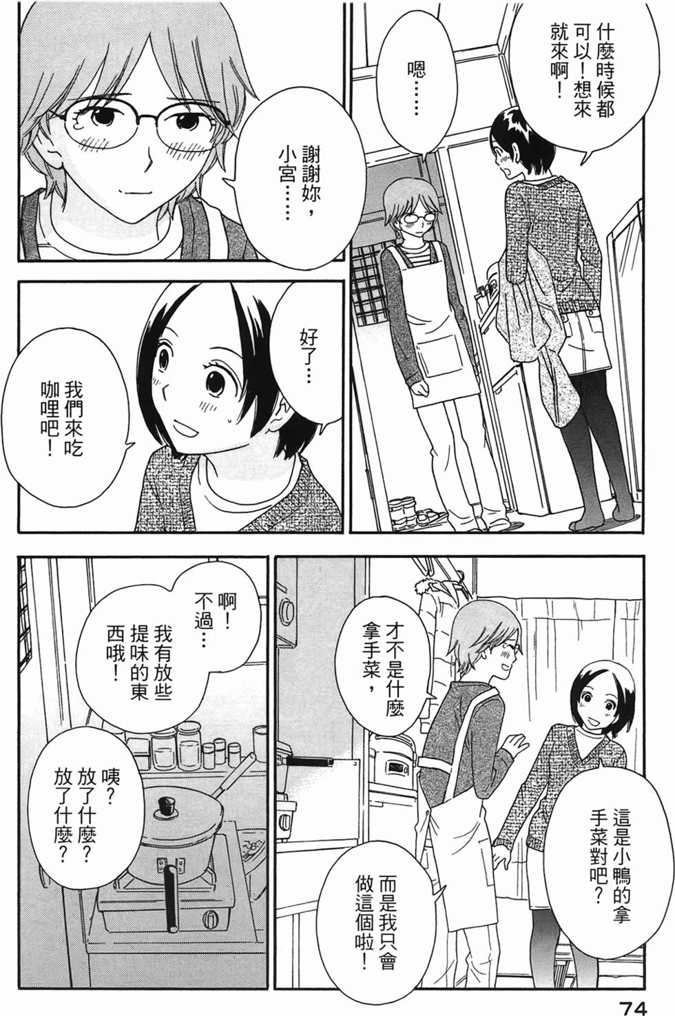 第72页