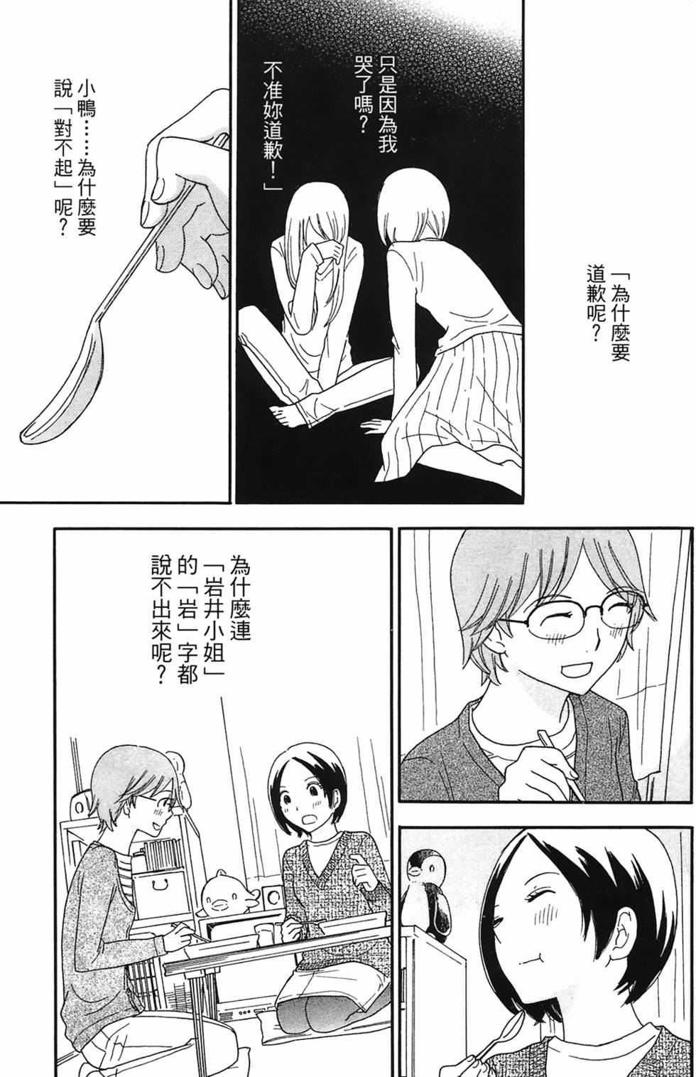 第73页