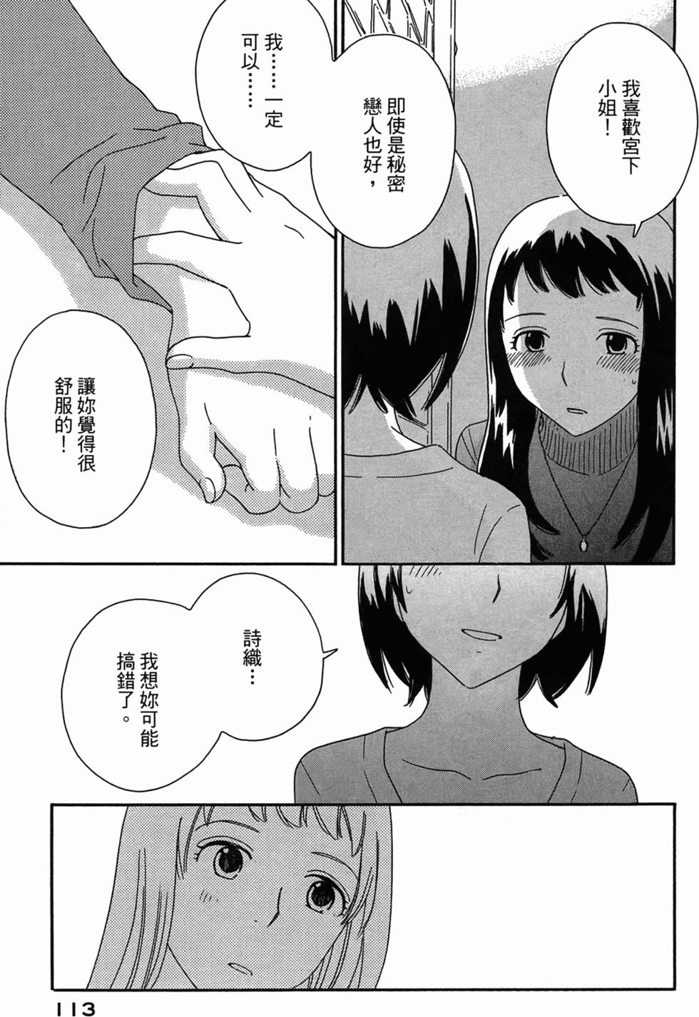 第111页