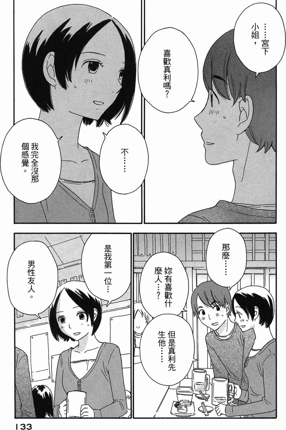 第131页