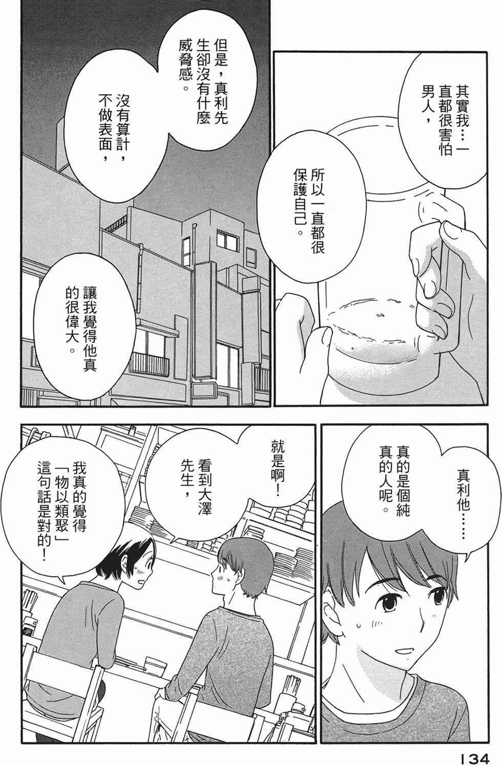 第132页