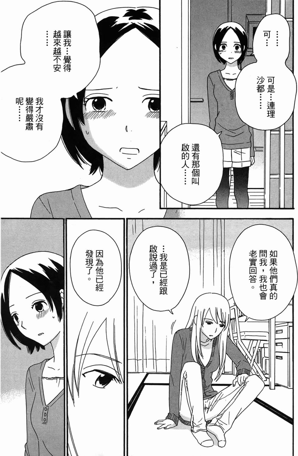 第167页