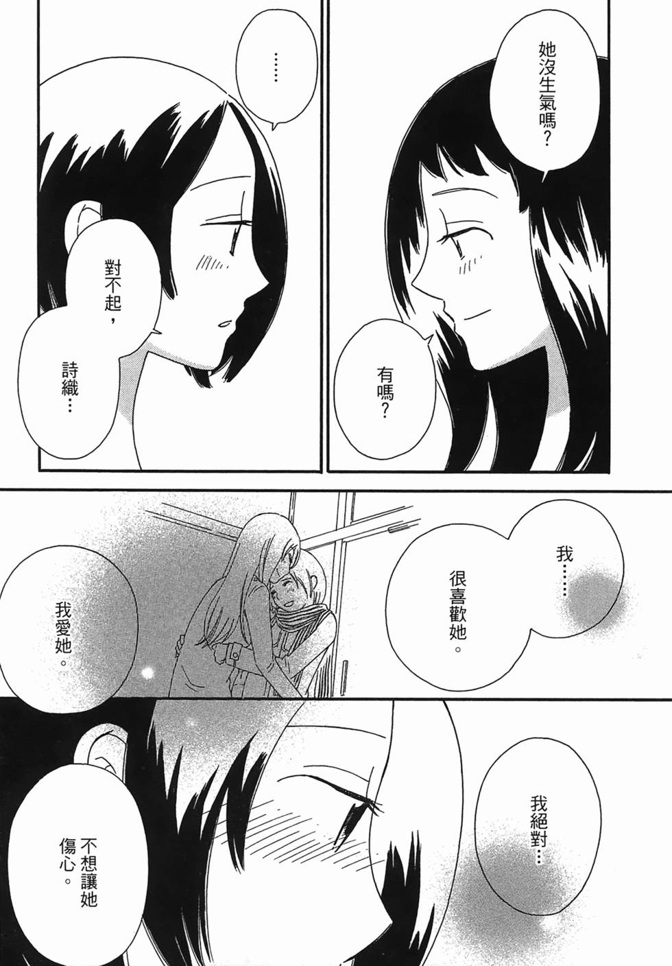 第197页