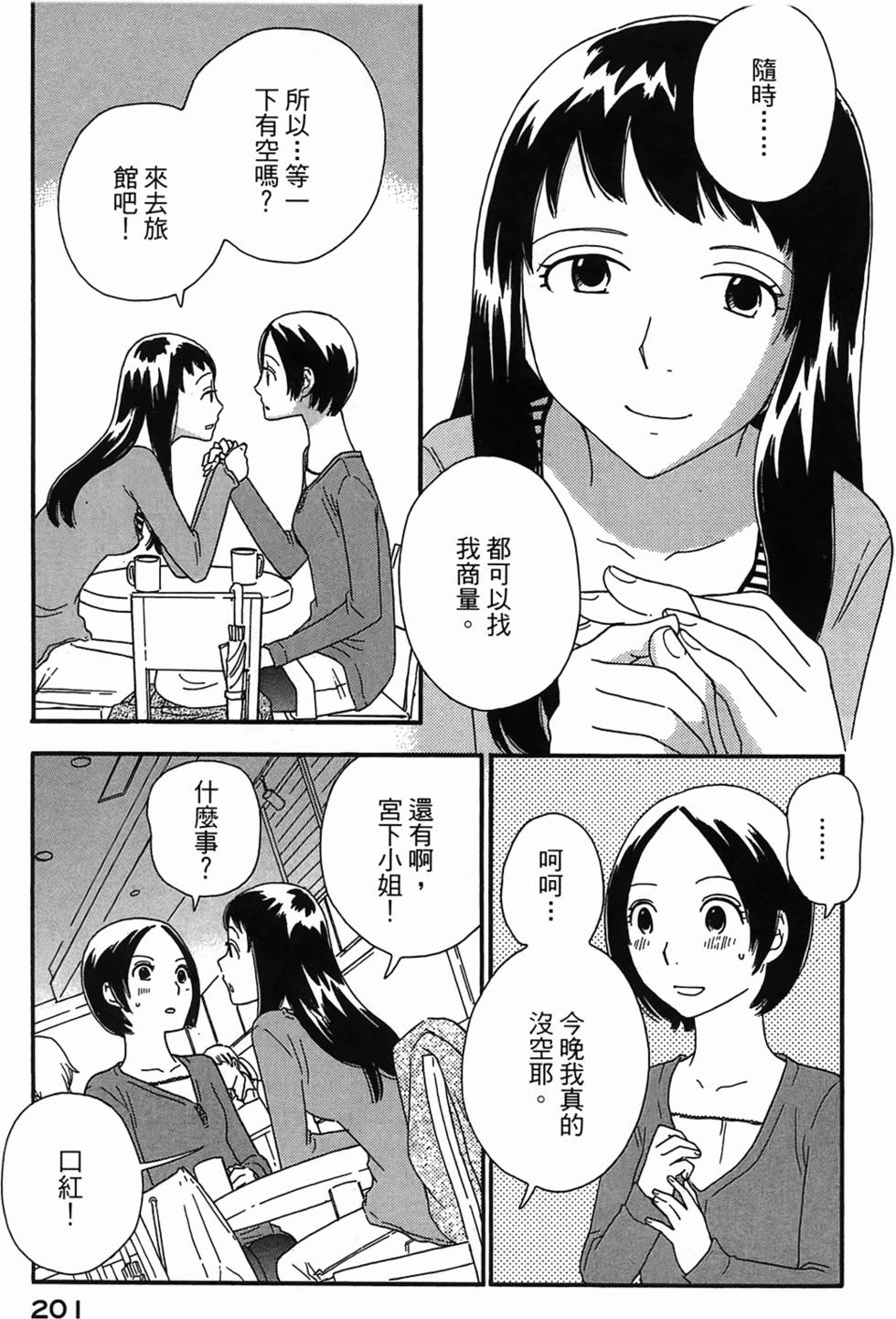 第199页