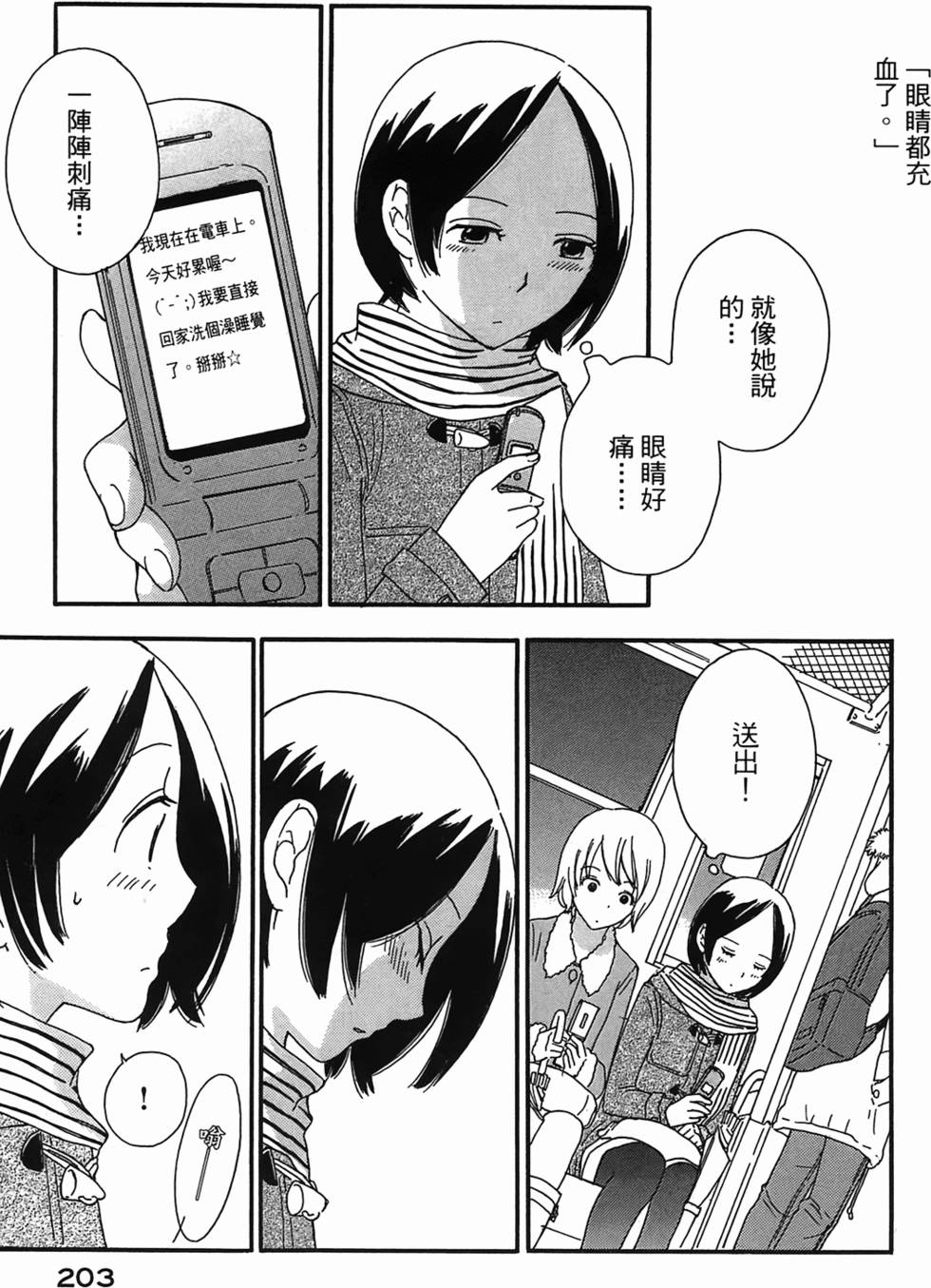 第201页