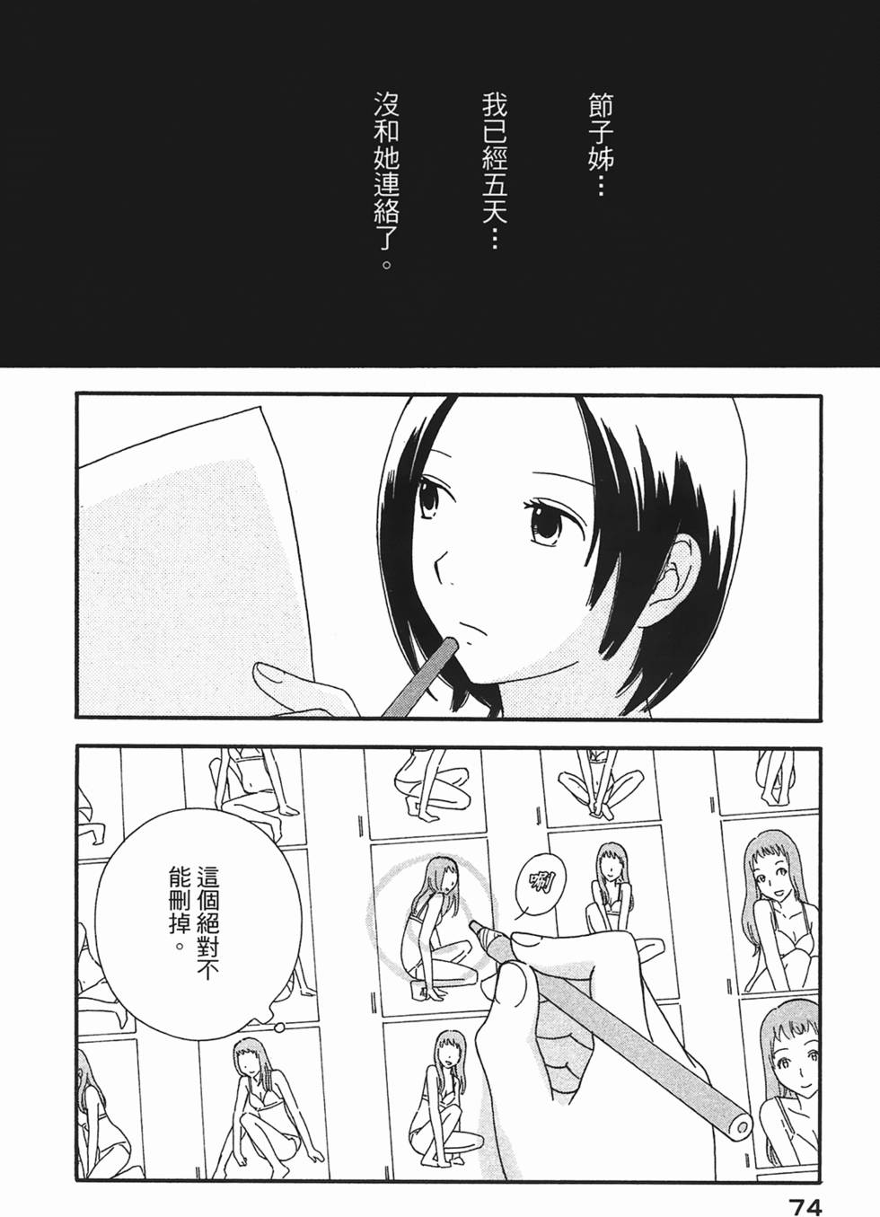第71页