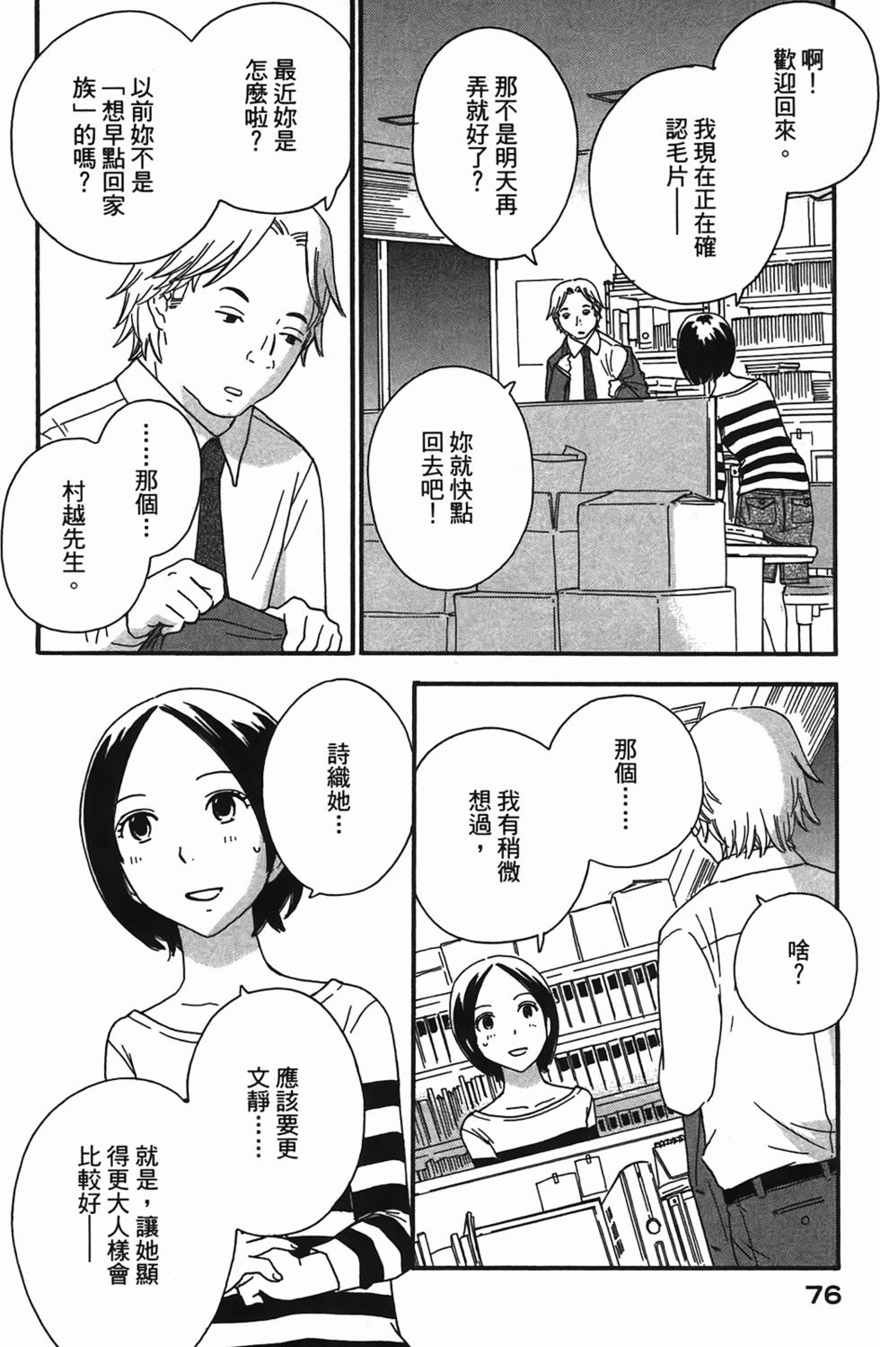 第73页