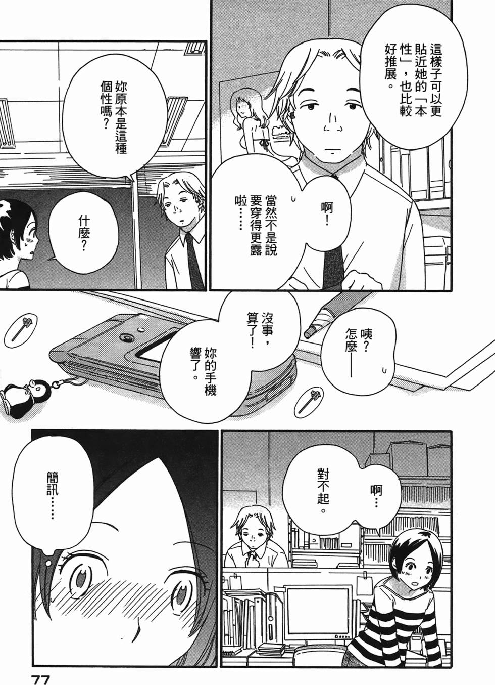 第74页