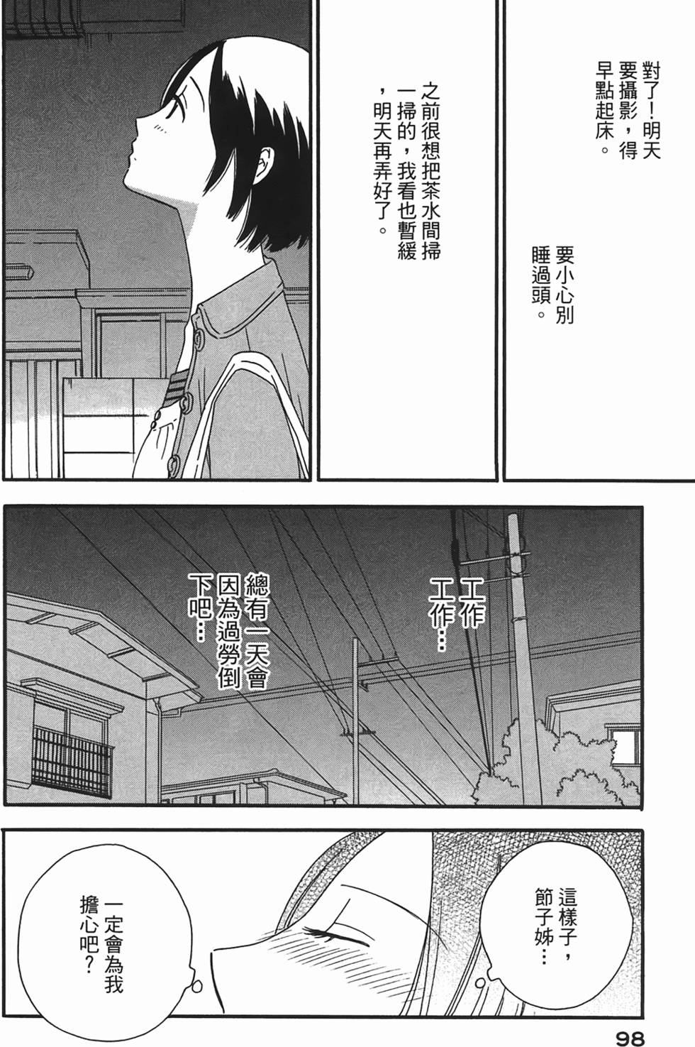 第95页