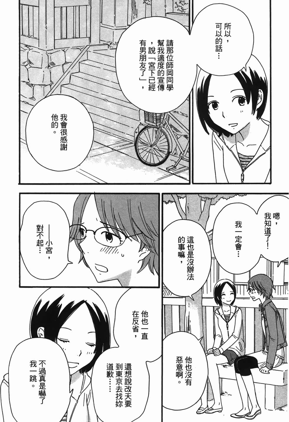 第161页