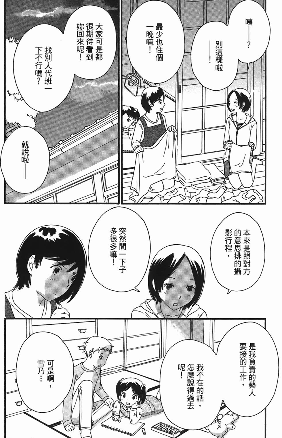 第171页