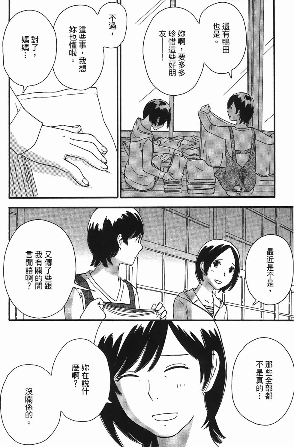 第173页