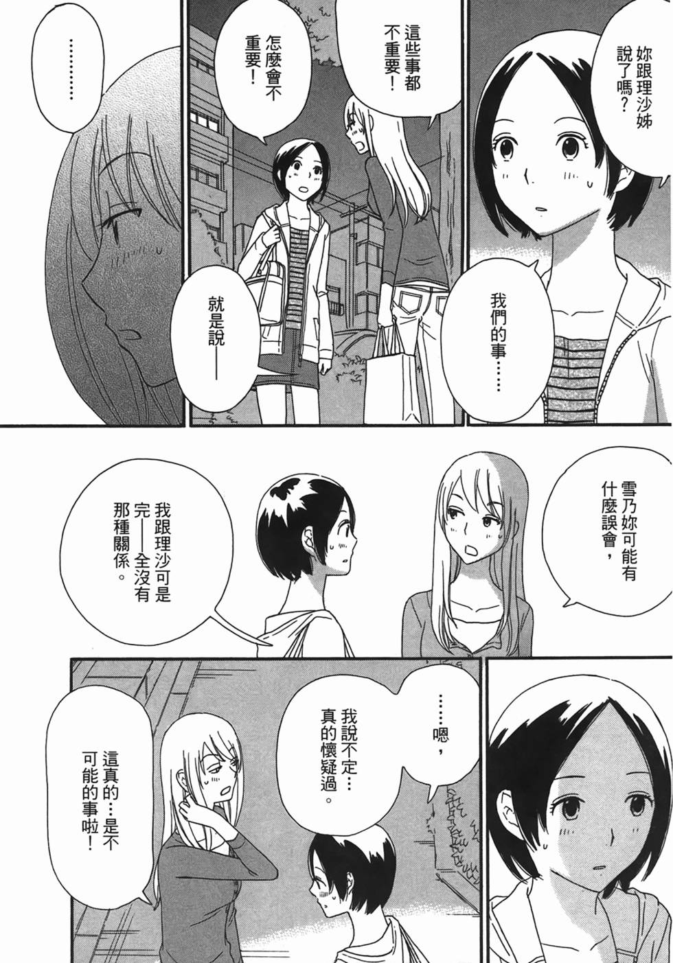 第197页