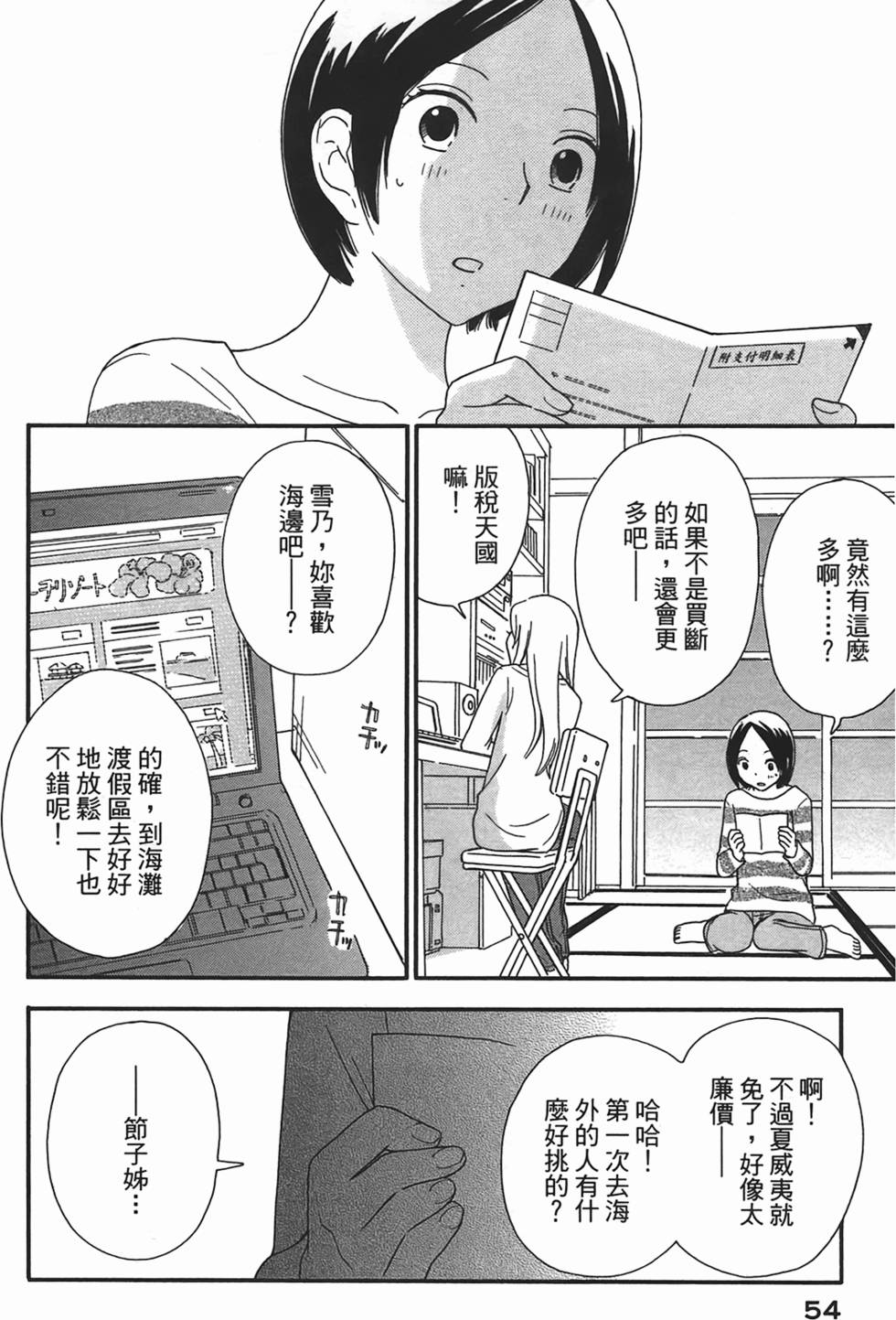 第51页