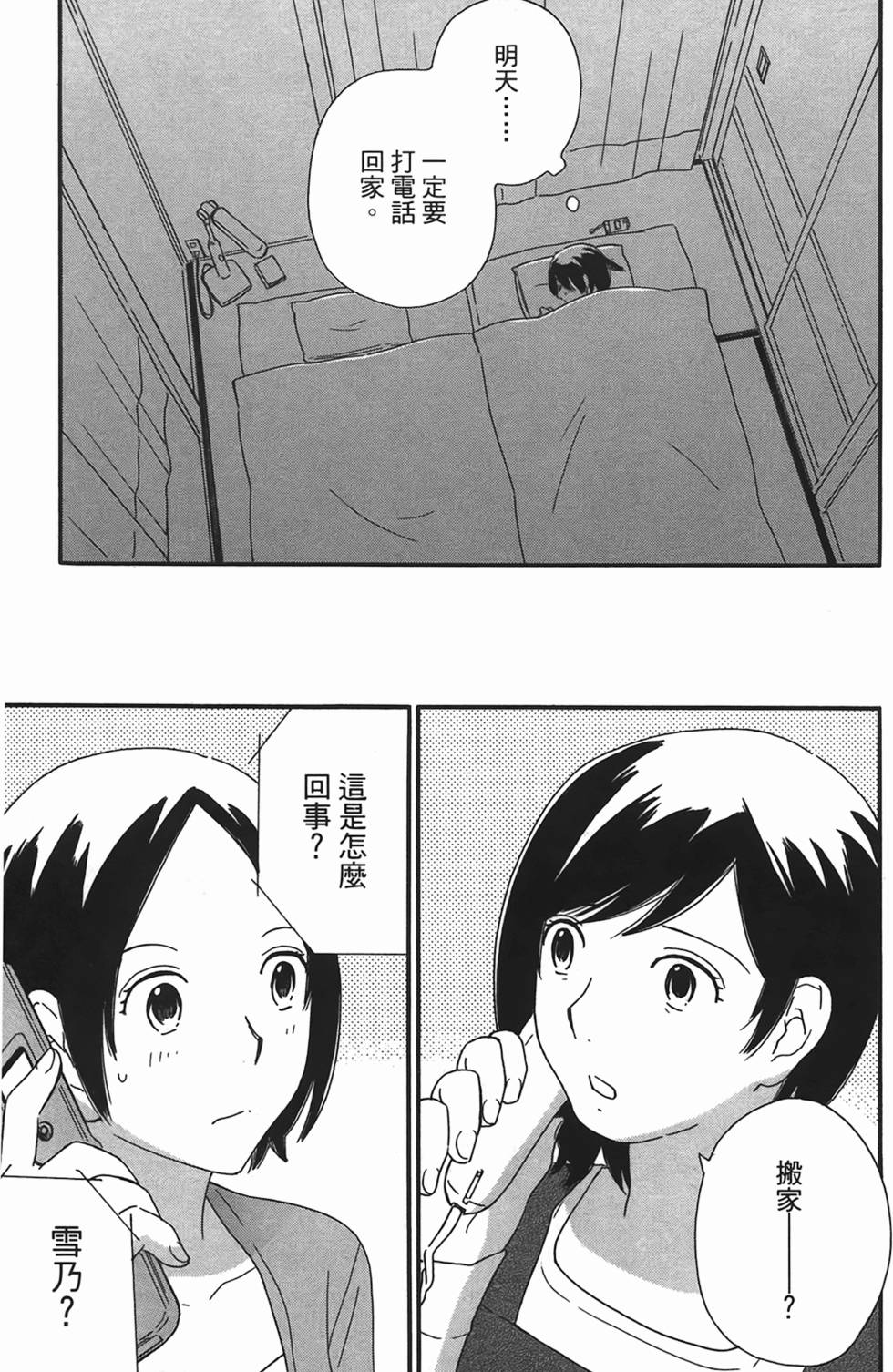 第56页