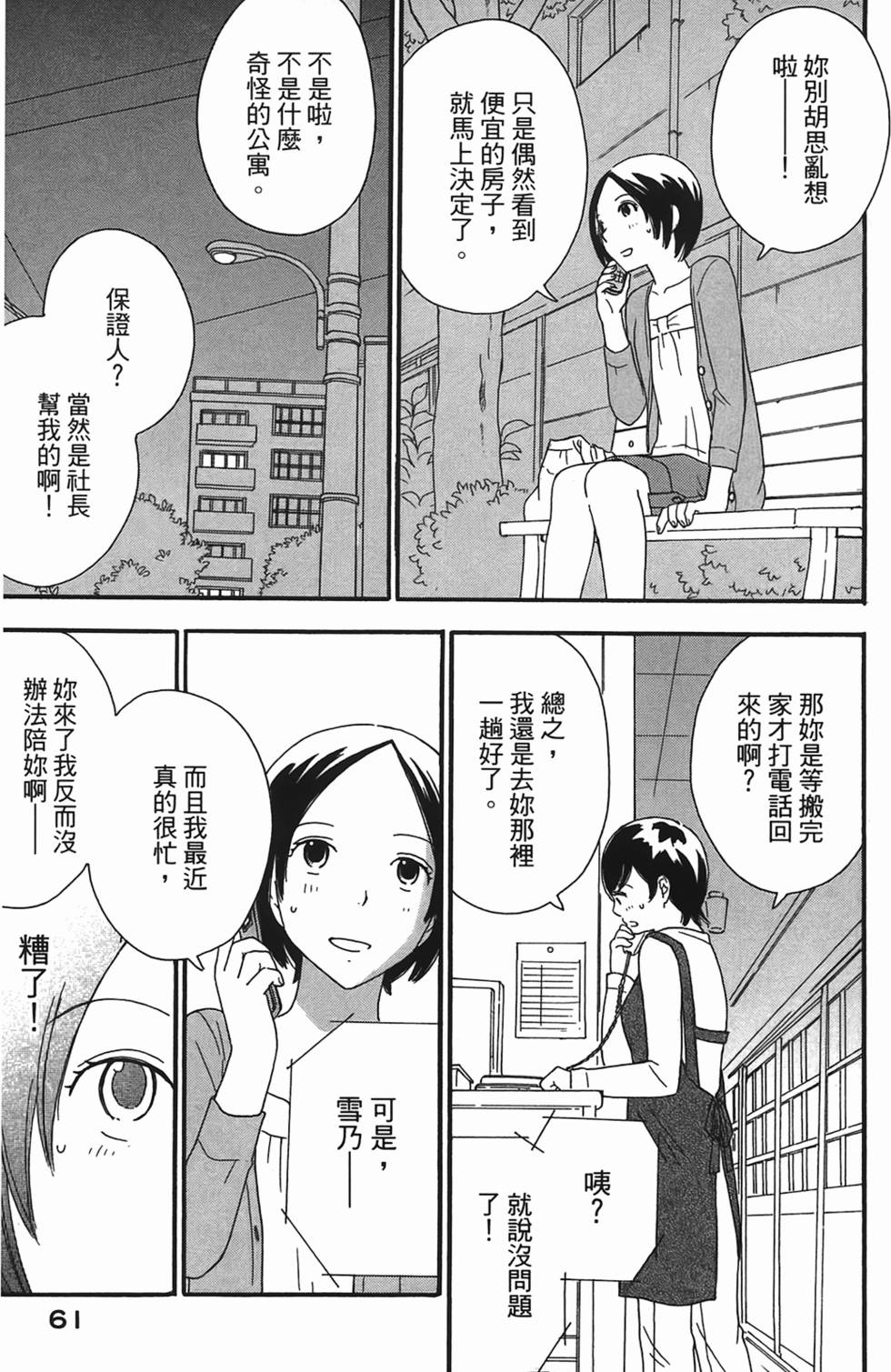 第58页