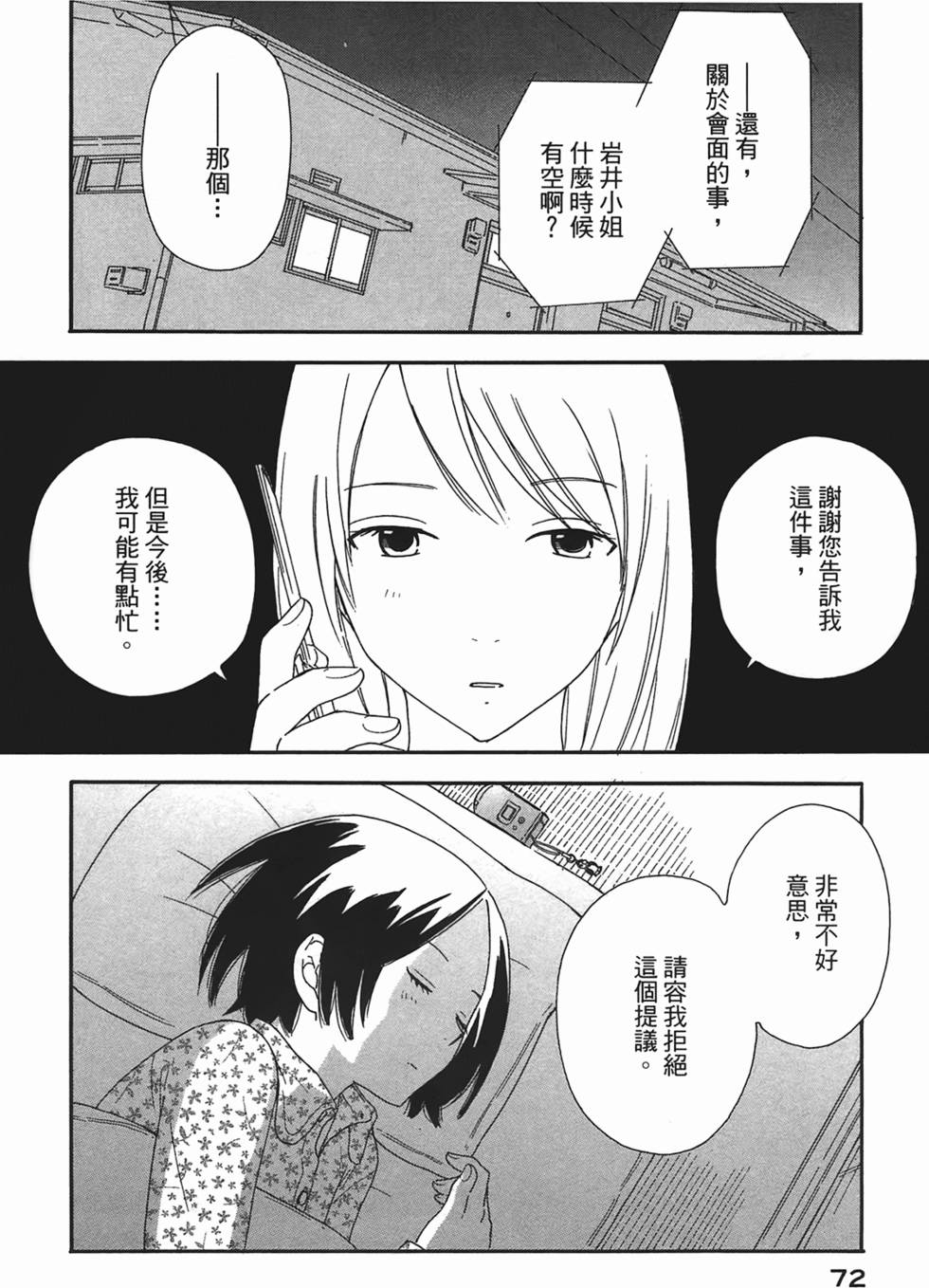第69页
