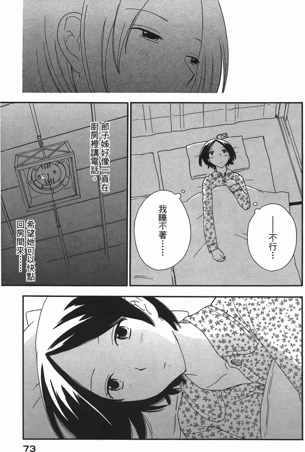 第70页