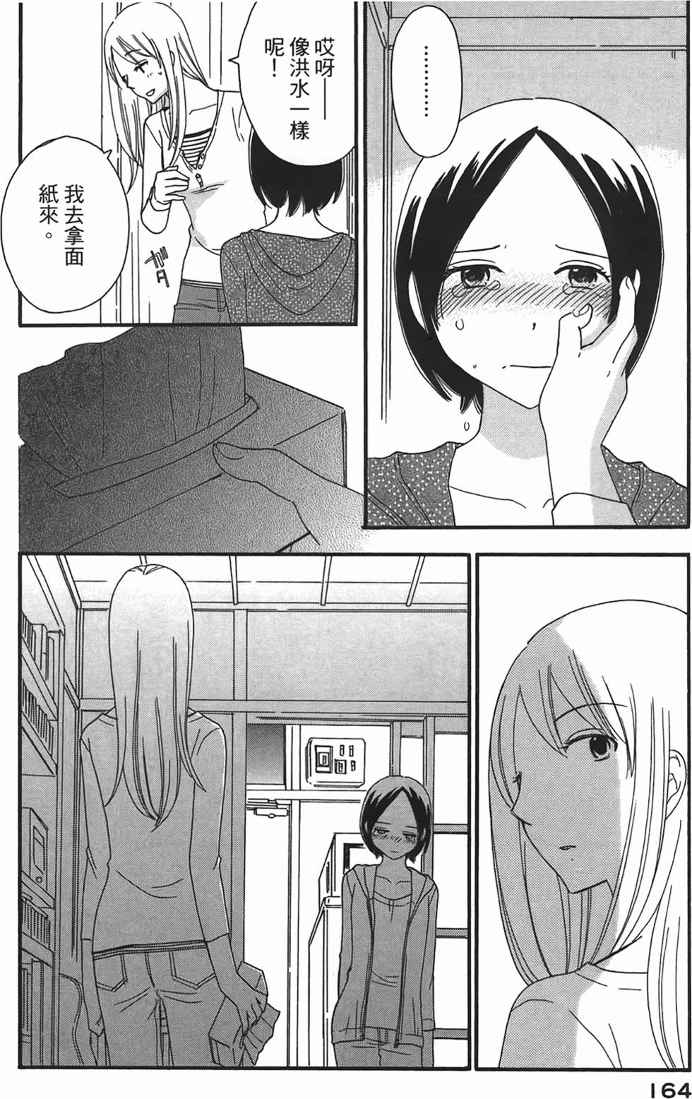 第161页