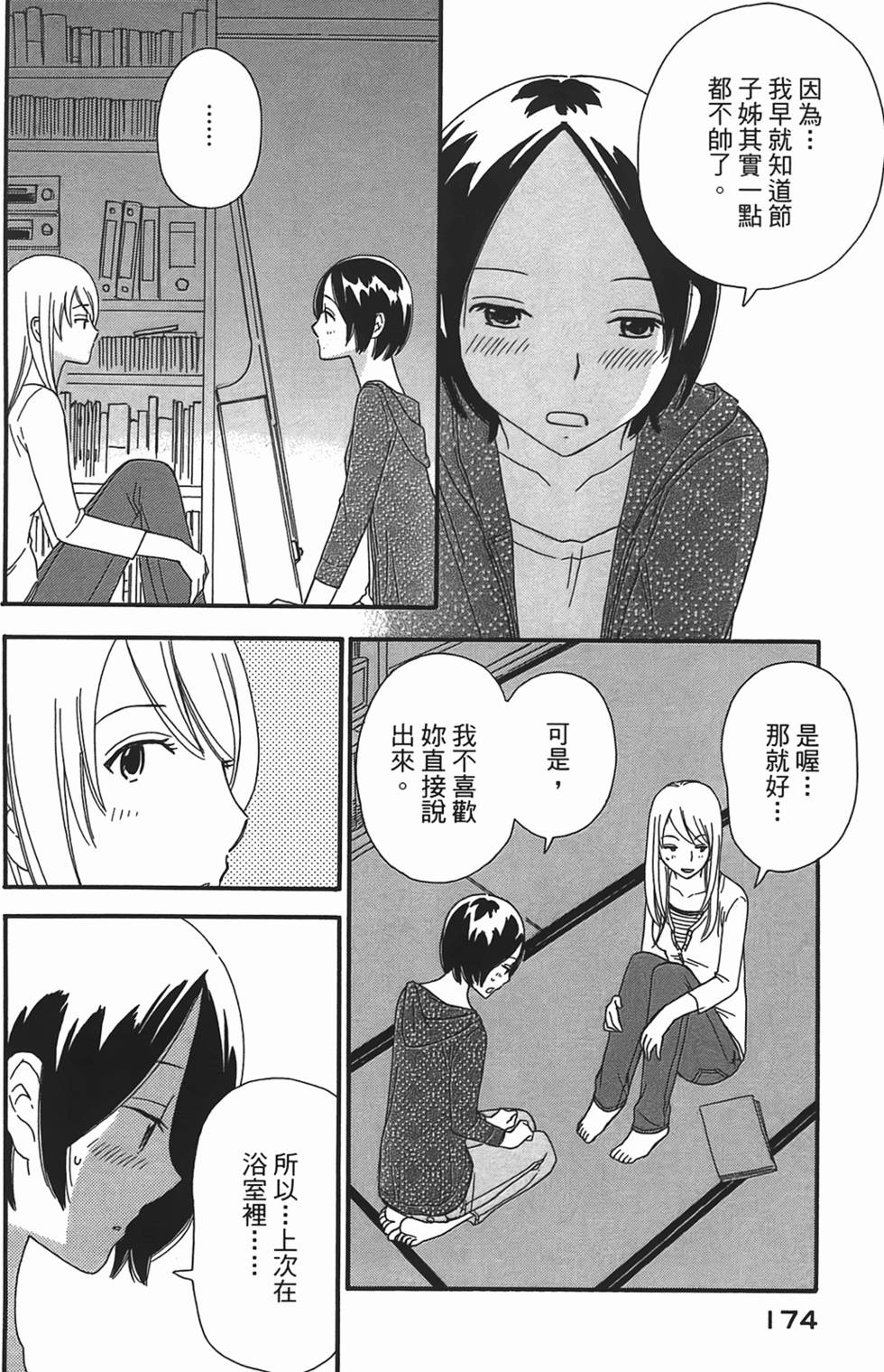 第171页