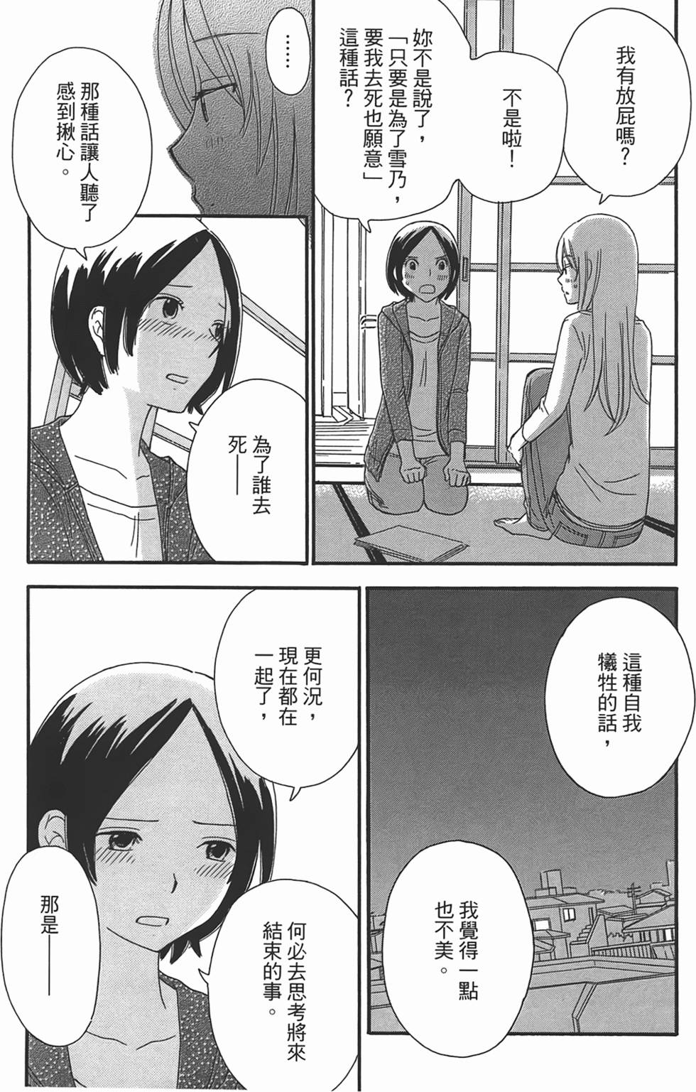 第172页