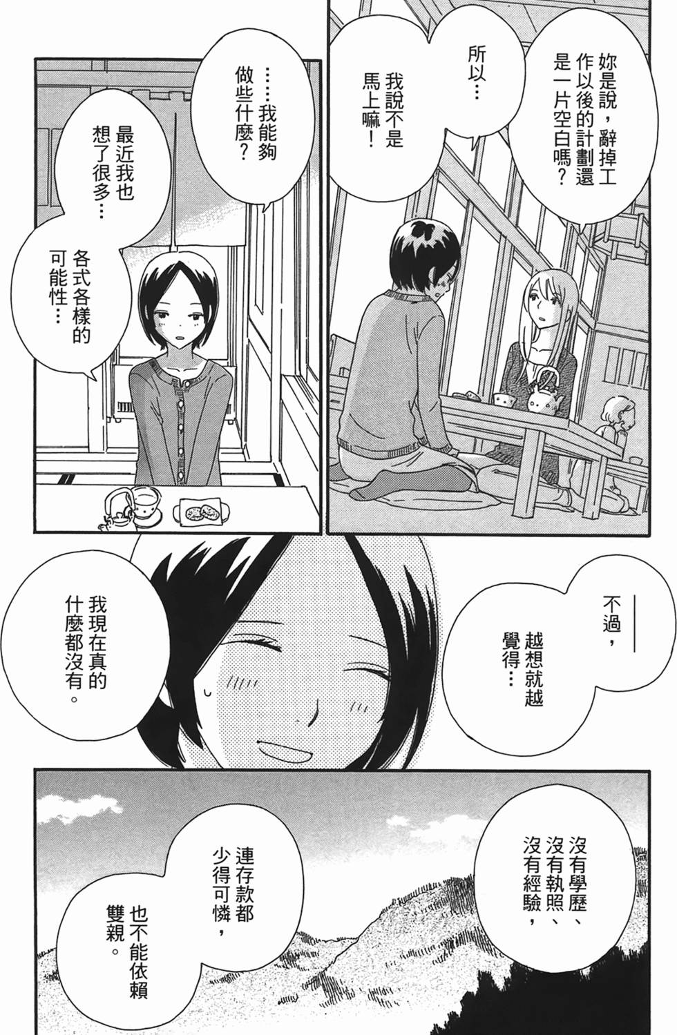 第203页