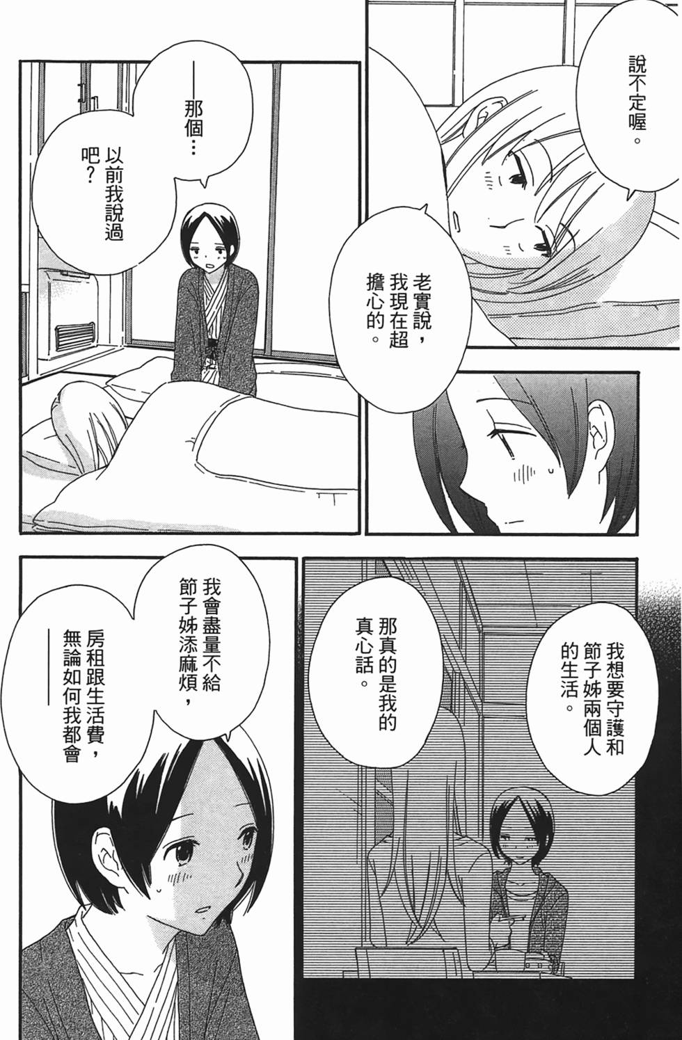 第207页