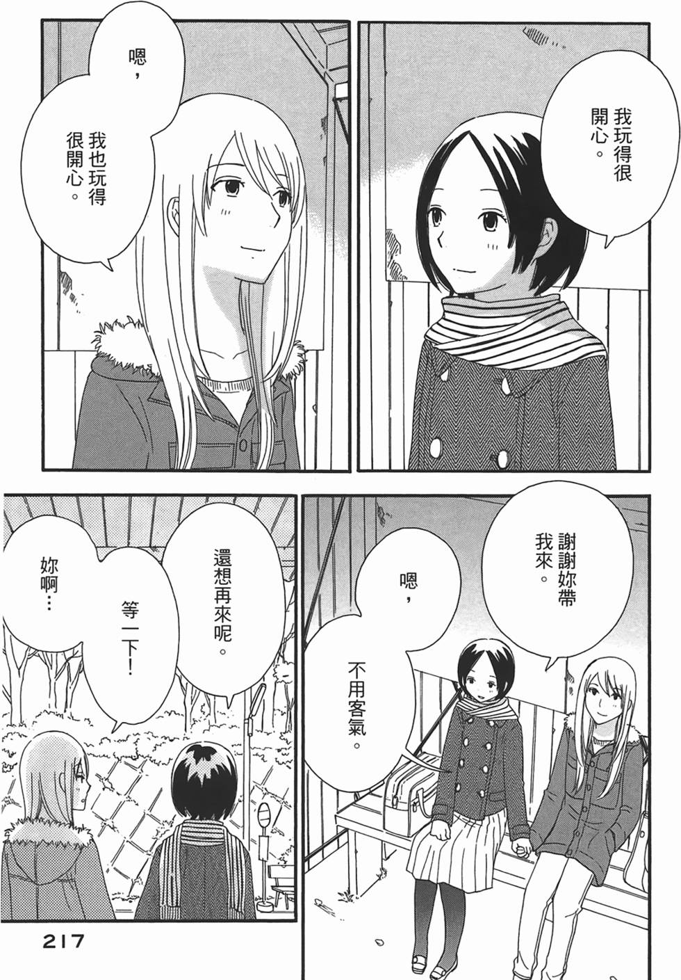 第214页