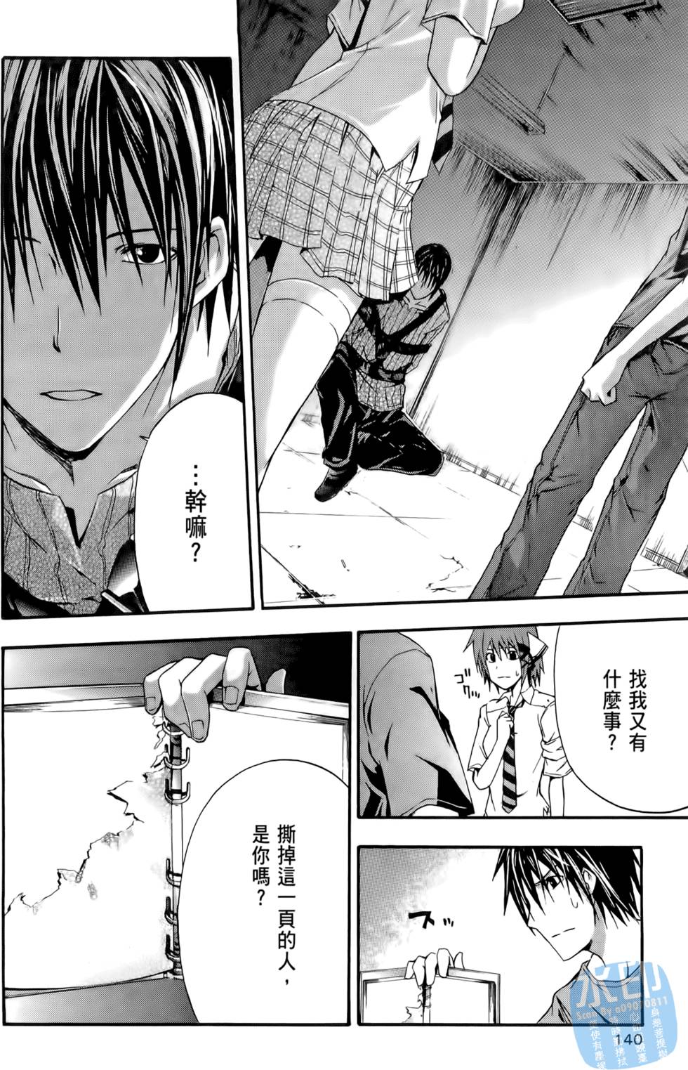 第138页