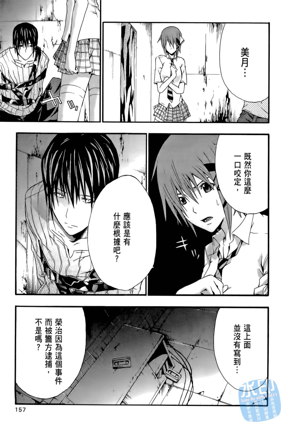 第155页