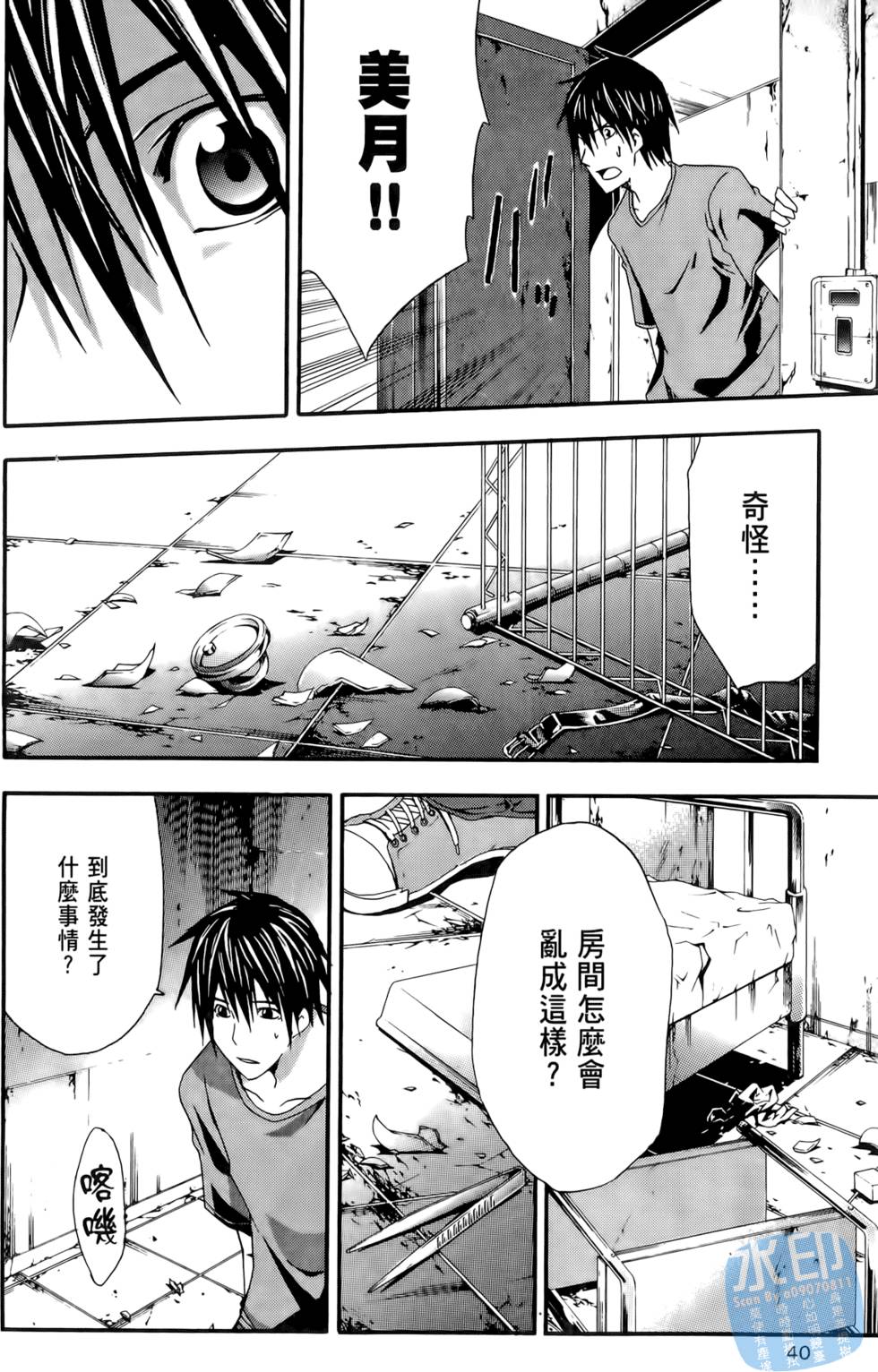 第38页