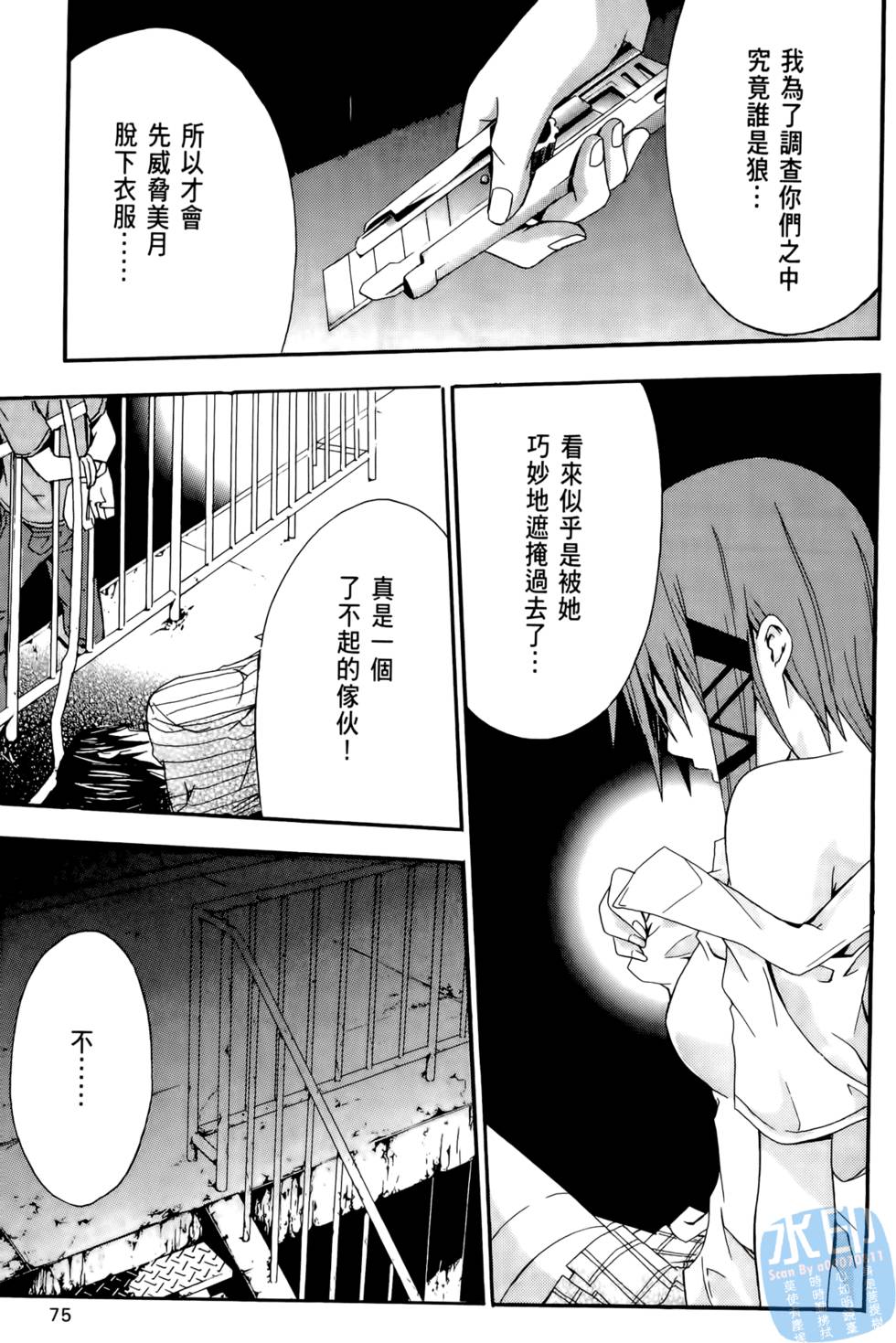 第73页