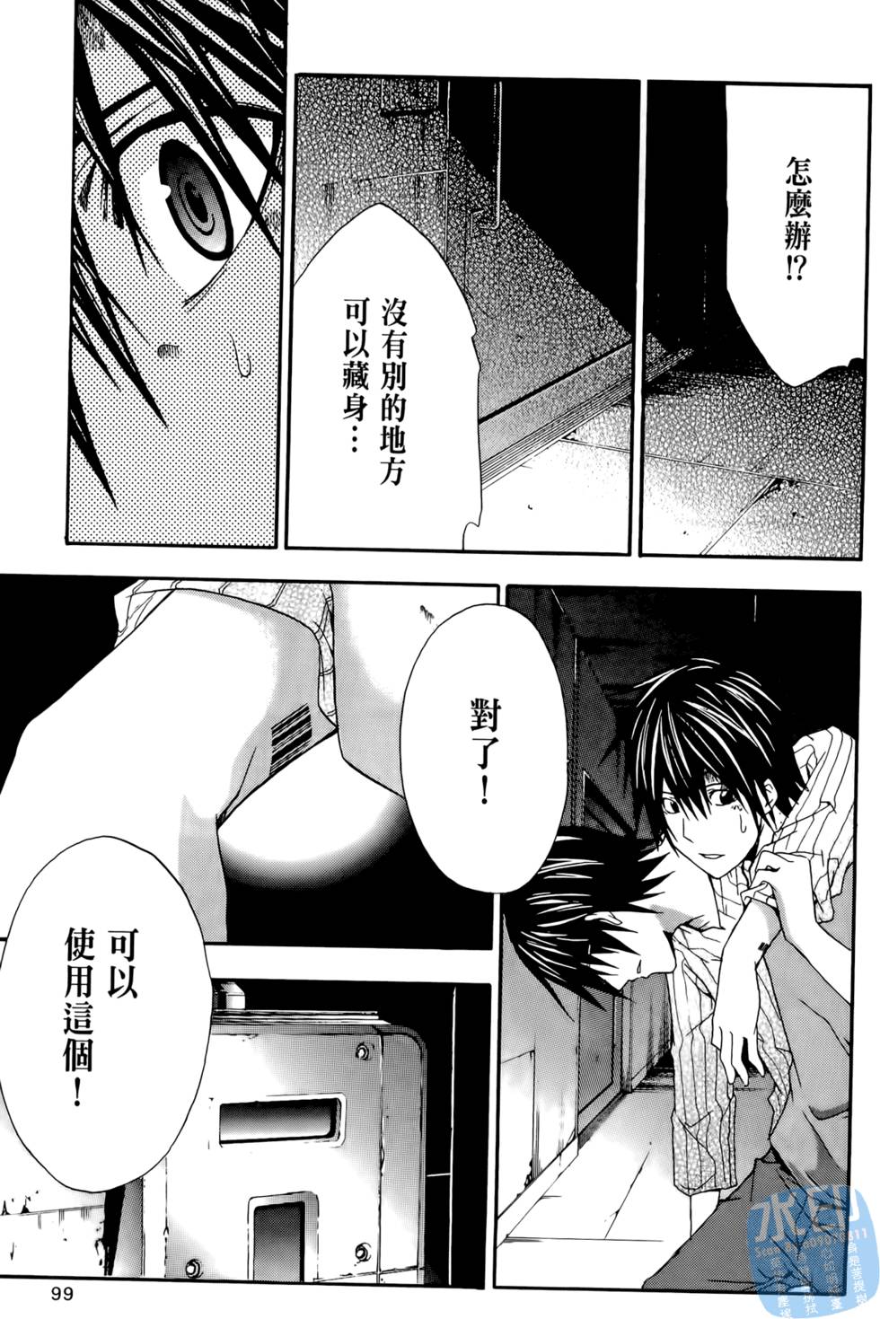 第97页