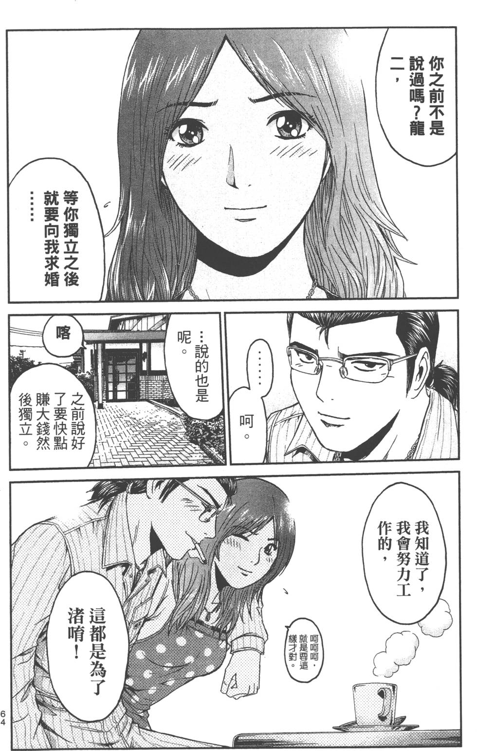 第65页