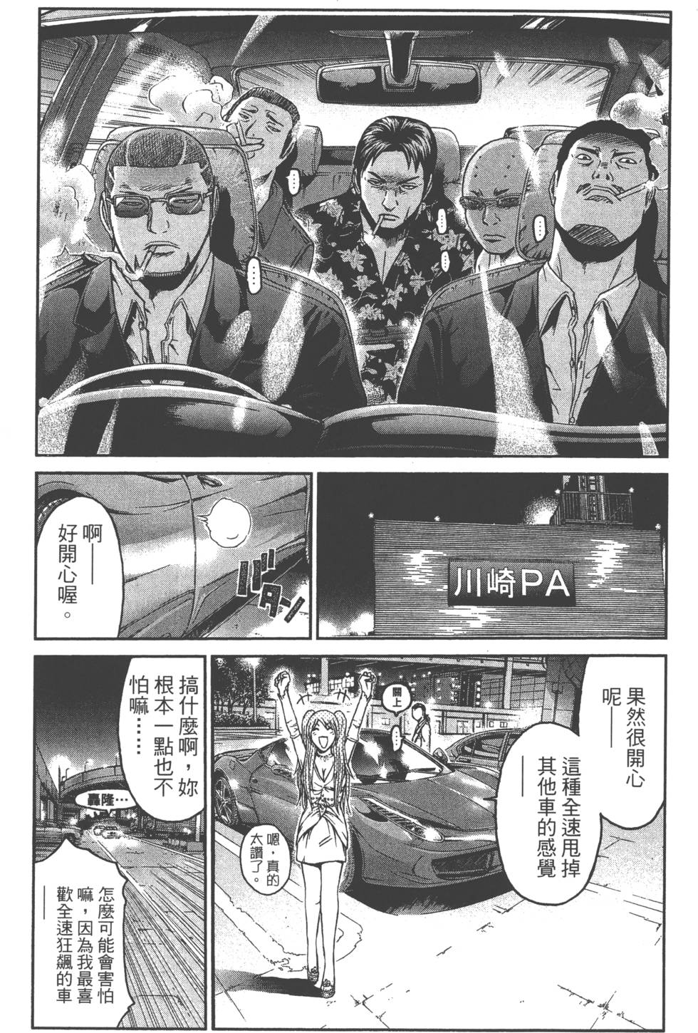 第88页