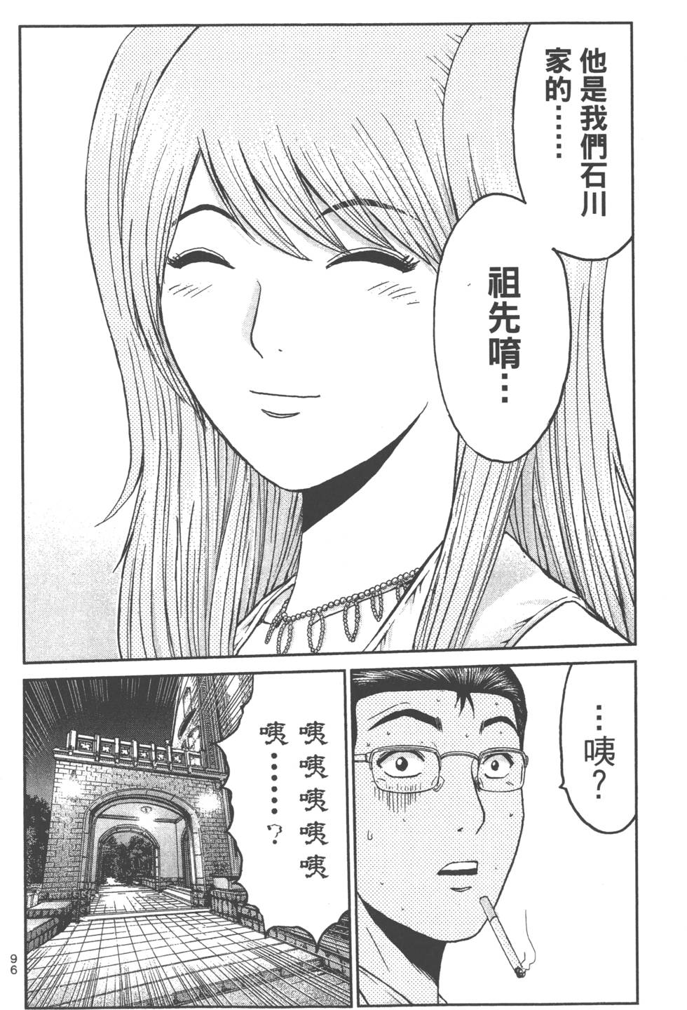 第97页