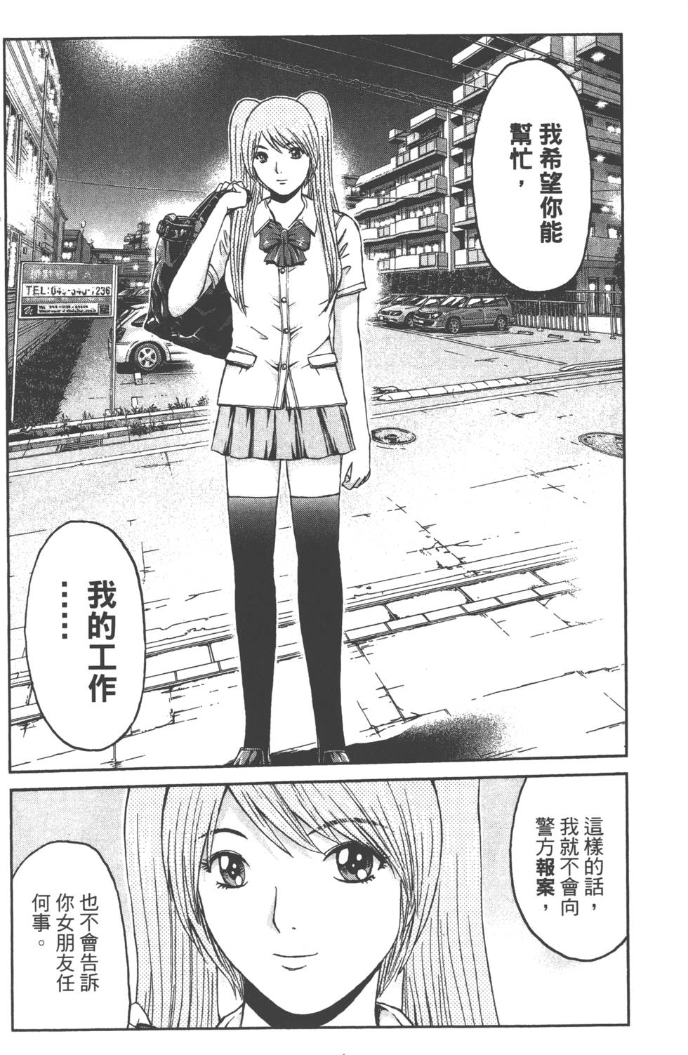 第137页