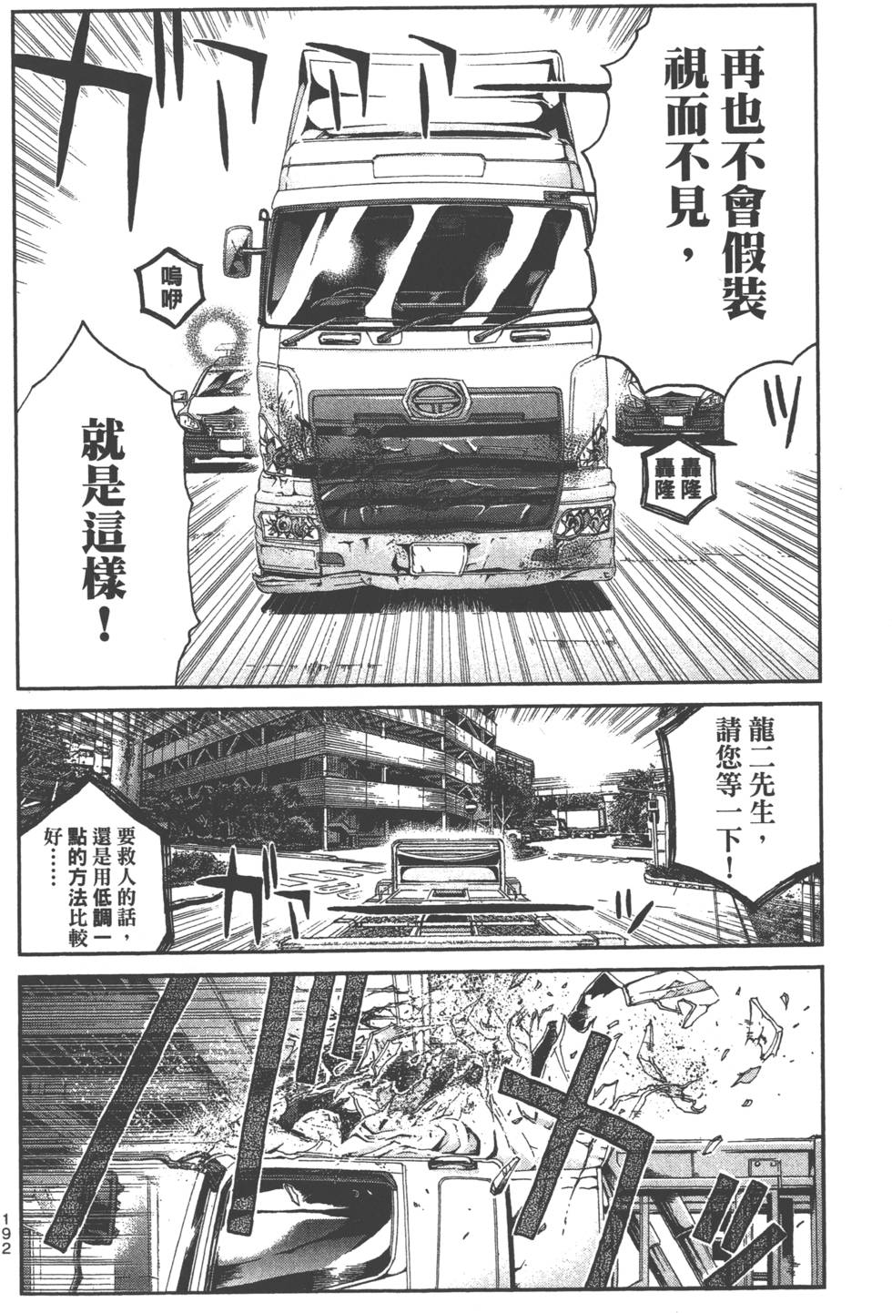 第193页