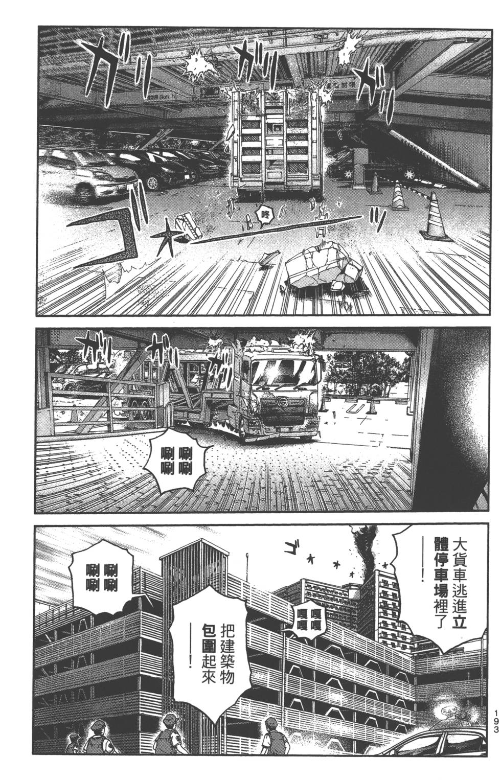 第194页