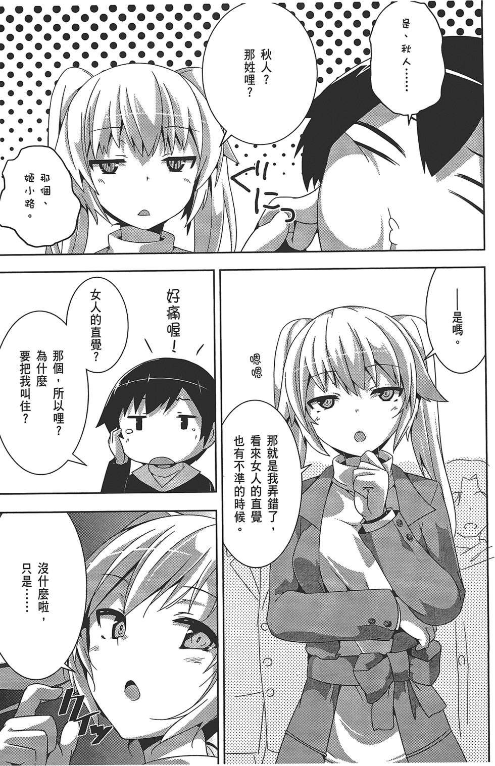 第83页