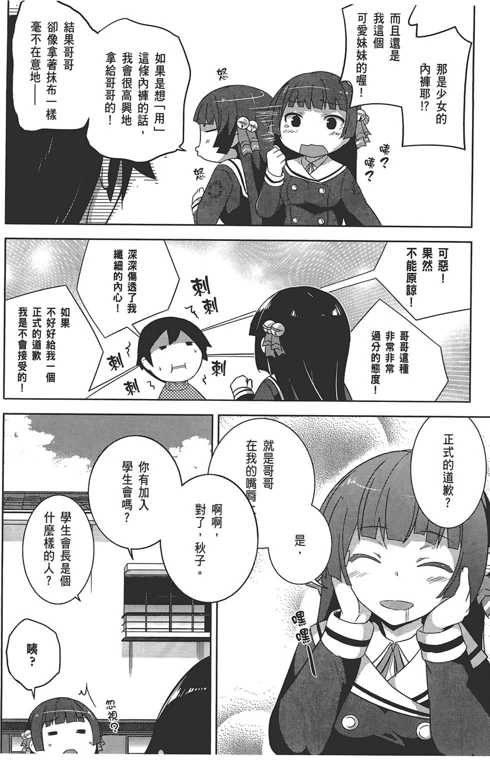 第138页