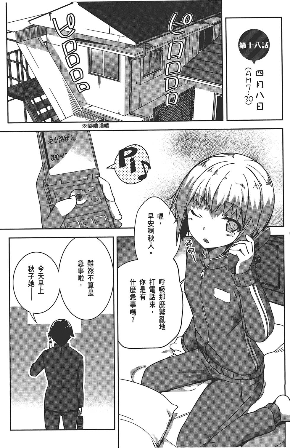 第128页