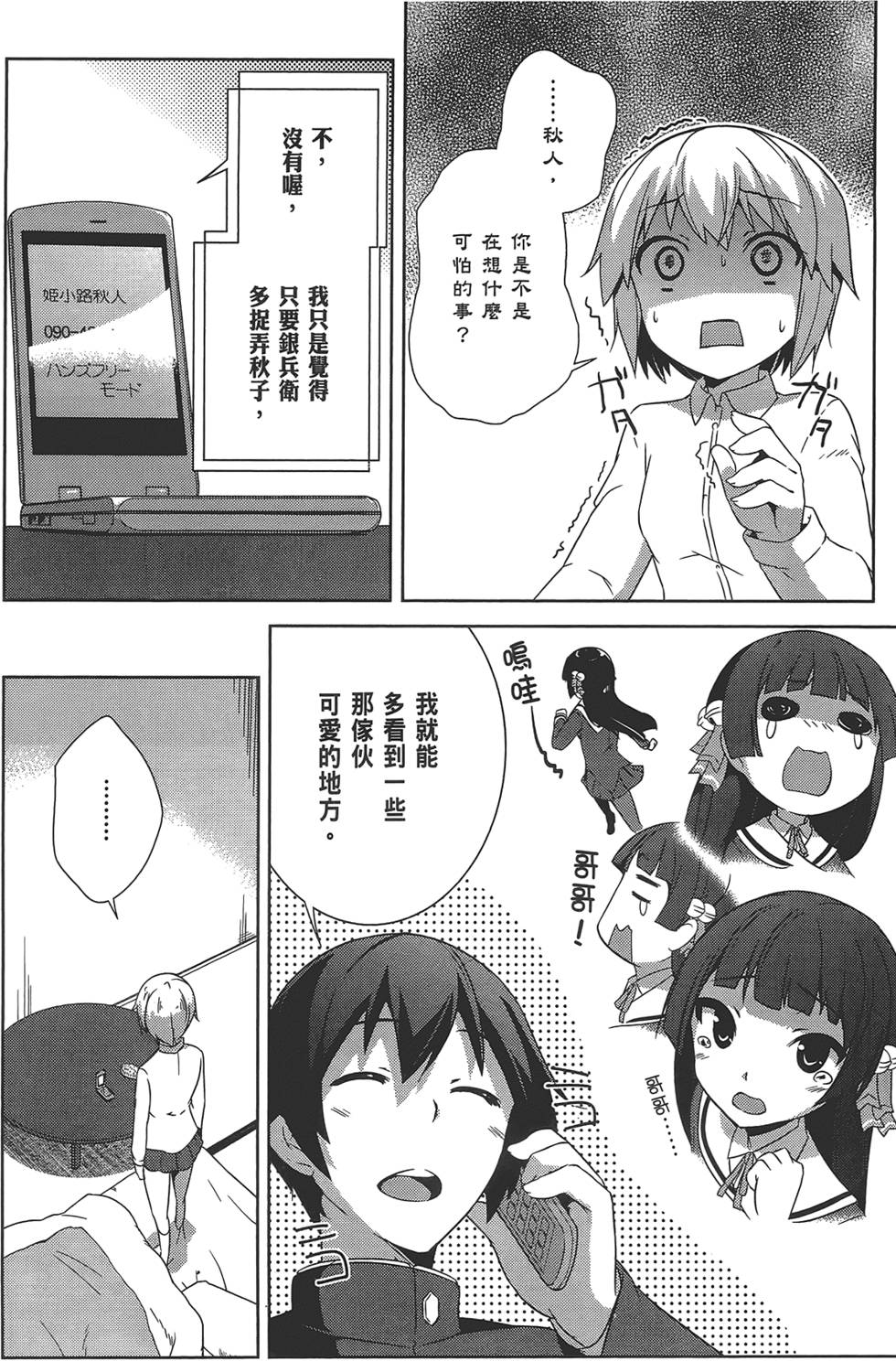 第137页