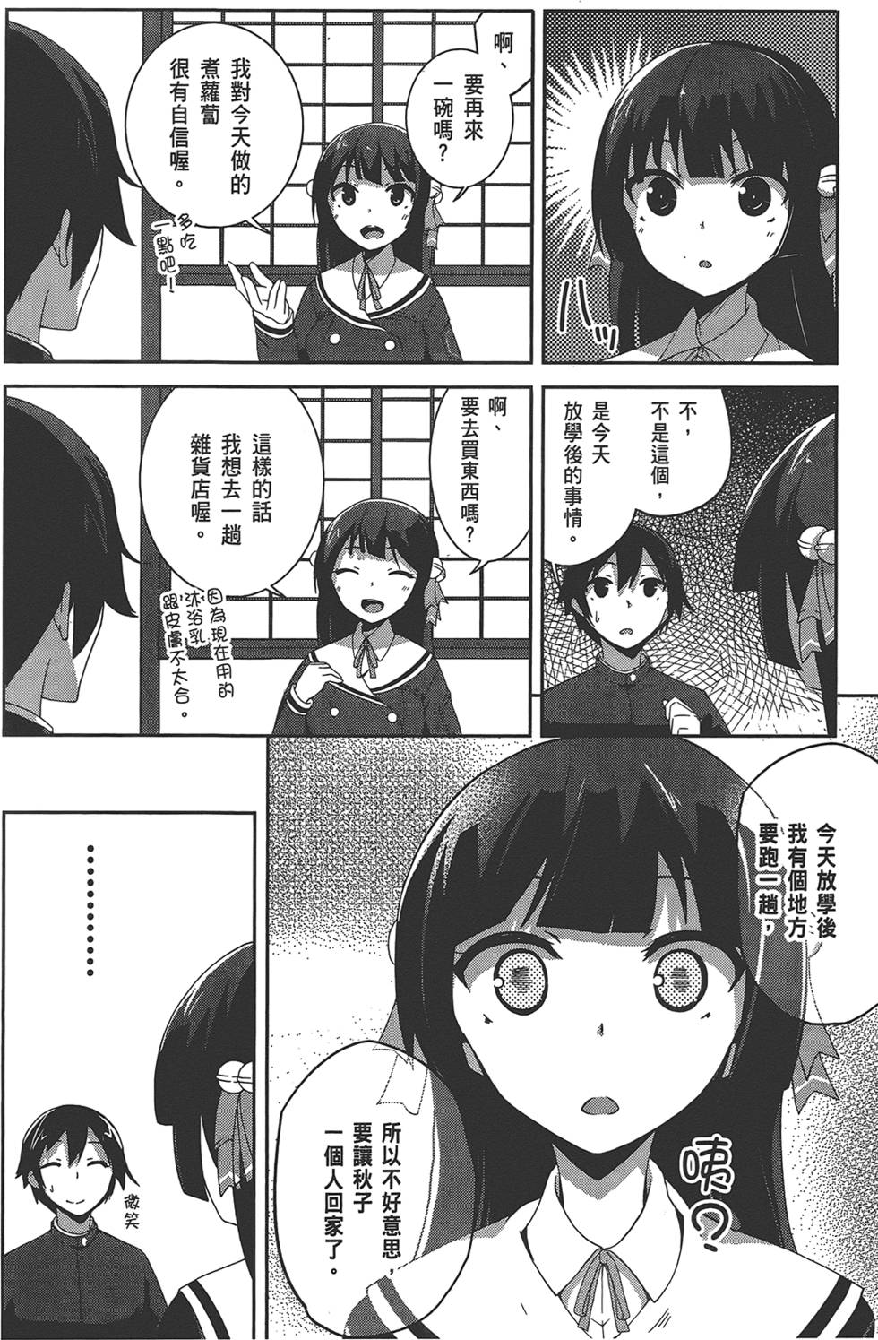第61页