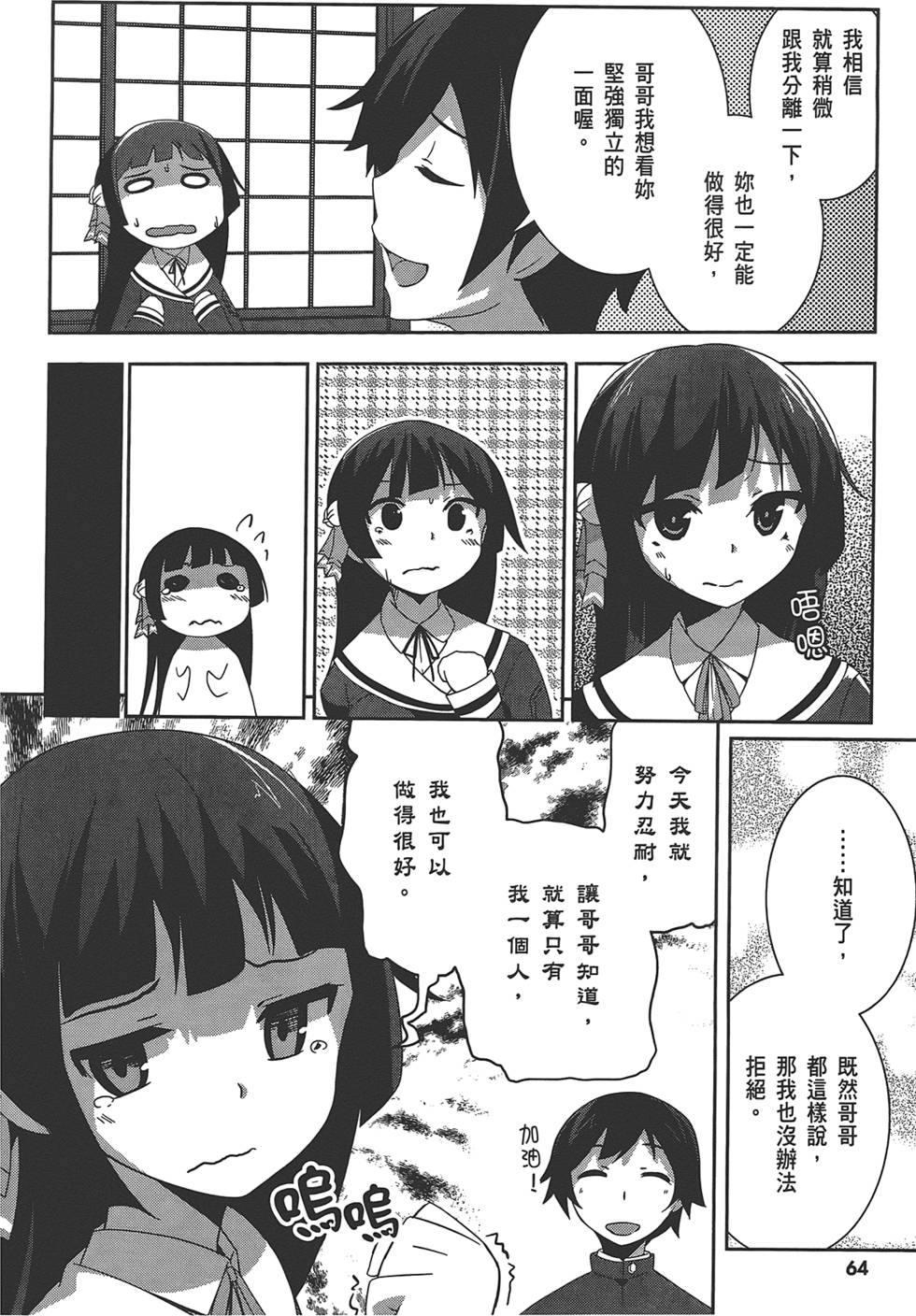 第65页