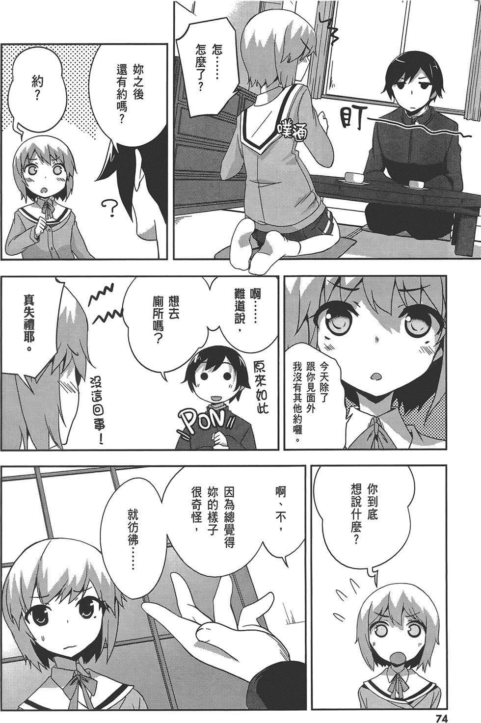 第75页