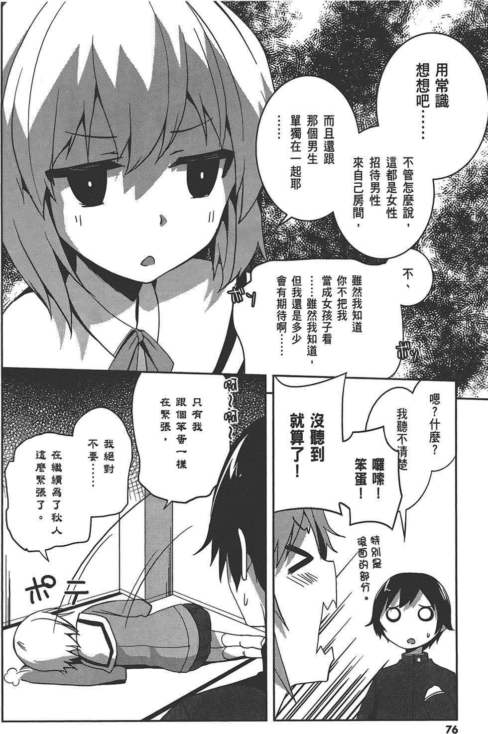 第77页