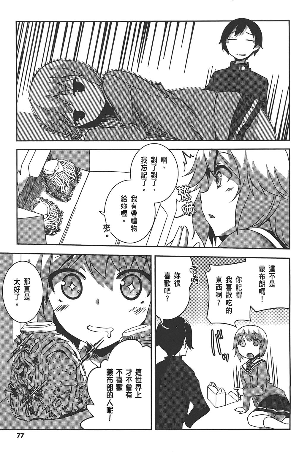 第78页